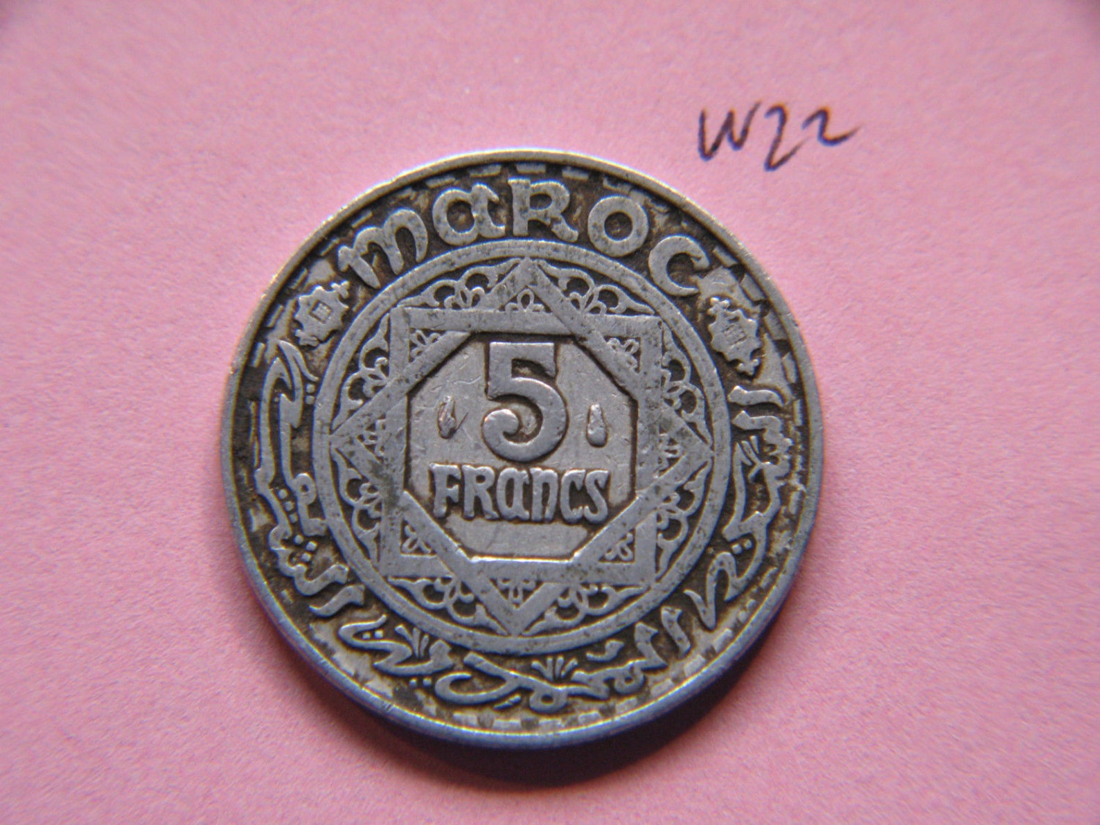 5 FRANCS 1370 Empire chérifien, marocain, Maroc - Etsy France