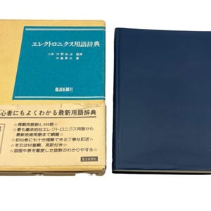Vintage 1979 Japanese Import Dictionary of Electronics Terminology Technology