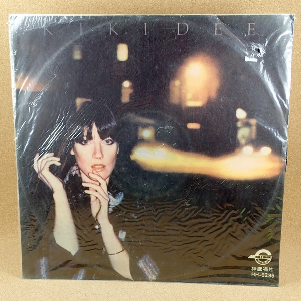 Kiki Dee Vinyl Record - Kiki Dee Album - 1977 Holy Hawk Records - Near Mint Condition - Very Rare!