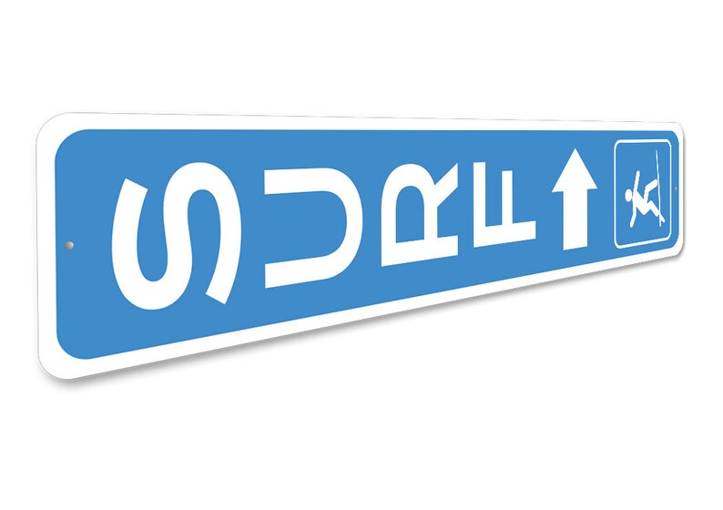 Pode incluir: Uma placa azul e branca com a palavra "SURF" e uma seta apontando para cima. Uma silhueta branca de uma pessoa caindo est&aacute; em uma pequena caixa &agrave; direita da seta.