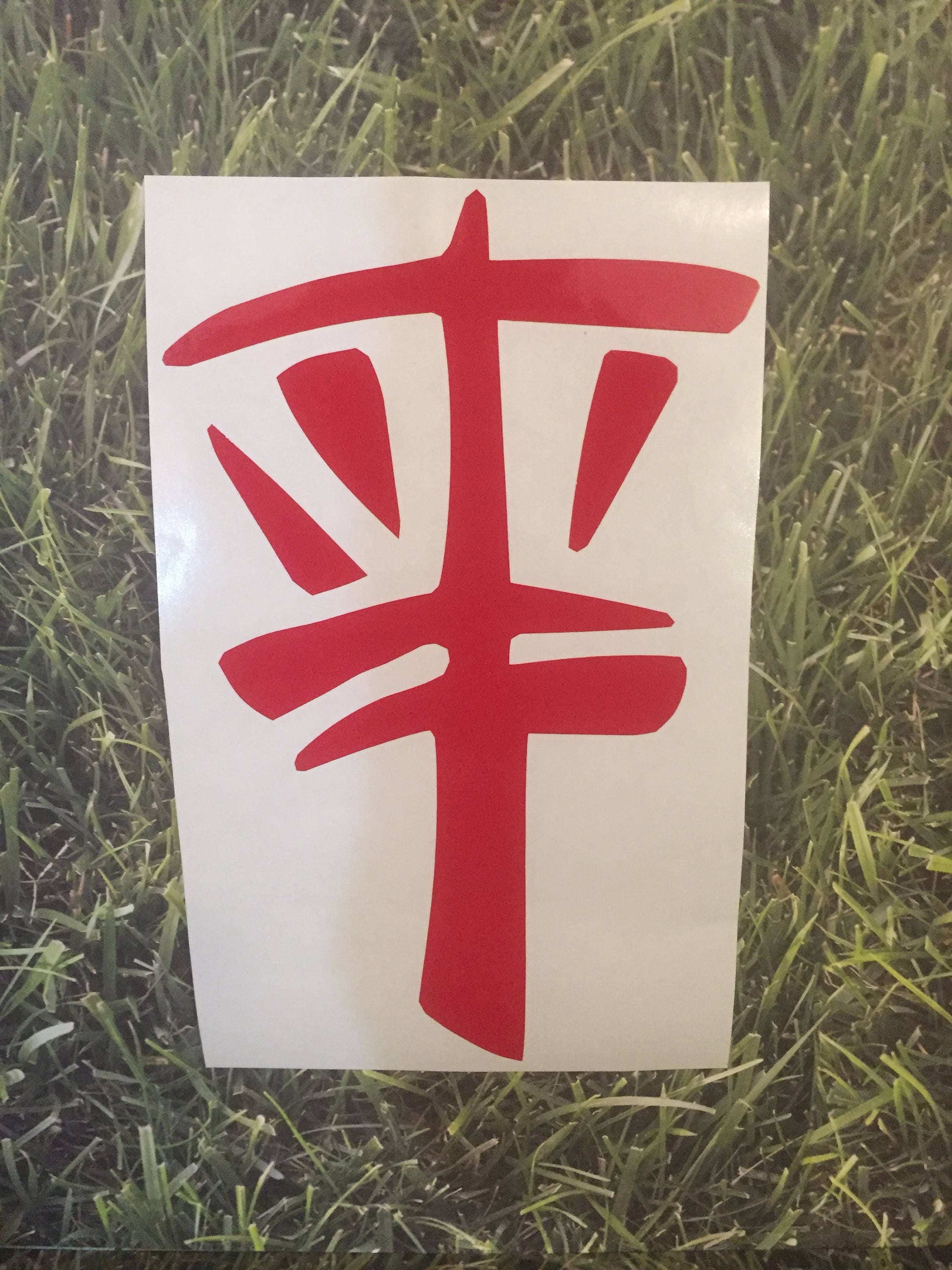 Basket Disc Golf Vinyl Decal Sports Sticker Disc Golf Etsy