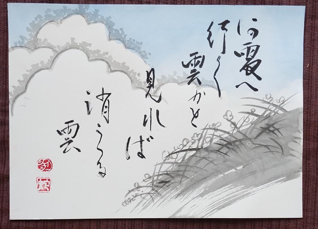 Hand-brushed Japanese Senryū Poem With Clouds and Grass Illustration ...