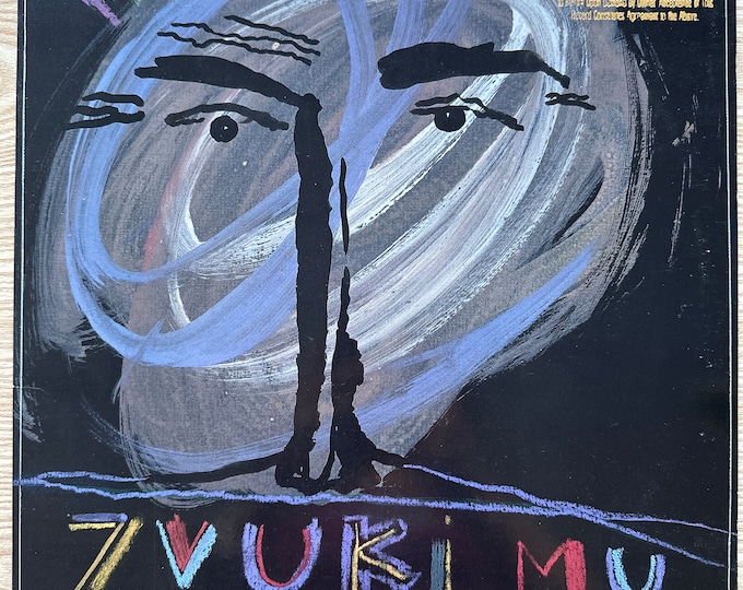 Zvuki Mu Vinyl Record Album "Modern Songs From Russia"