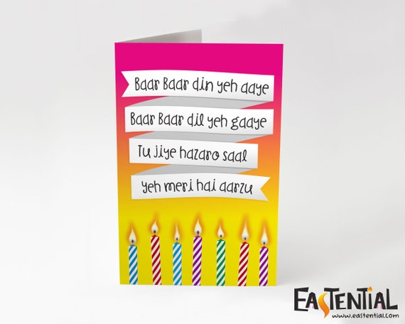 Indian Happy Birthday Song Happy Birthday Greetings Card Etsy Indian Happy Birthday Song Happy Birthday Greetings Card Etsy