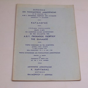 1959 greek booklet catalogue of an auction with objects belonging to prince George of Greece