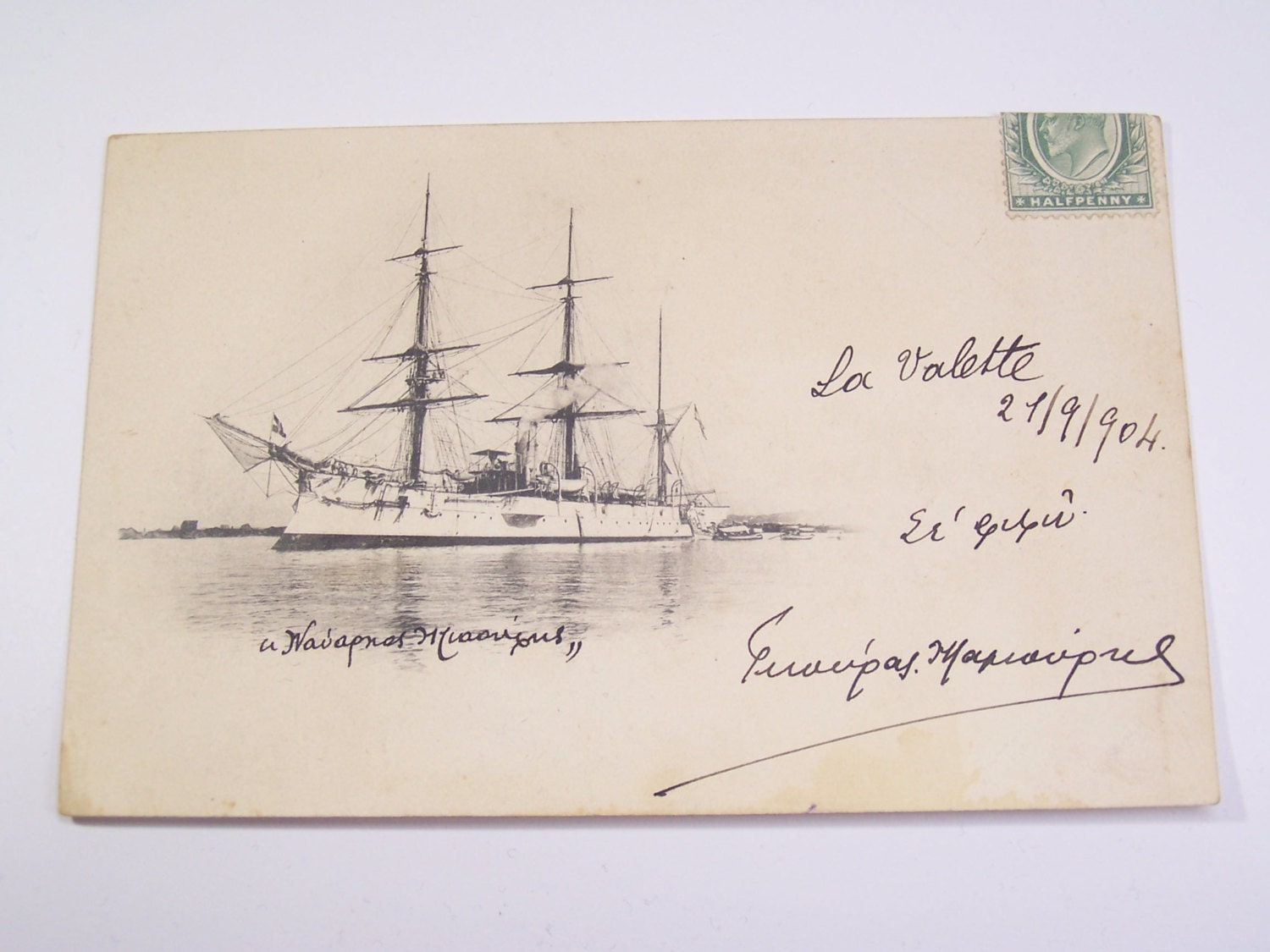 1900 Greek postcard - Military navy ship "Admiral Miaoulis" sent to A. Kanaris