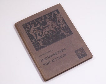 1920's The Revolt of the Angels de Anatole France en griego, ediciones Ganiaris