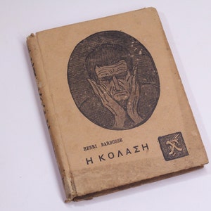1920&#39;s Hell by Henri Barbusse in Greek, editions Ganiaris