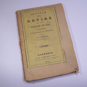 1864 Geschichte Dänemarks () griechisches Buch von Anysios ()
