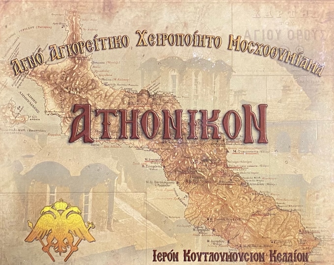 Mt. Athos Monastery Incense, Resin for Charcoal, Amber, Myrrh or Frankincense, 43 Grams, 1.50 Ounce Bag