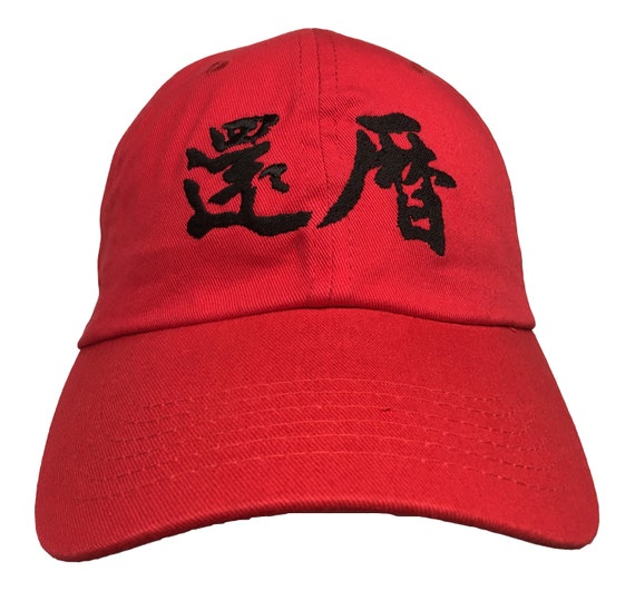 Kanreki - Polo Style Ball Cap (Red with Black Stitching)