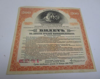 1917 Russian Stock or Bond Certificate Beautiful Vignette