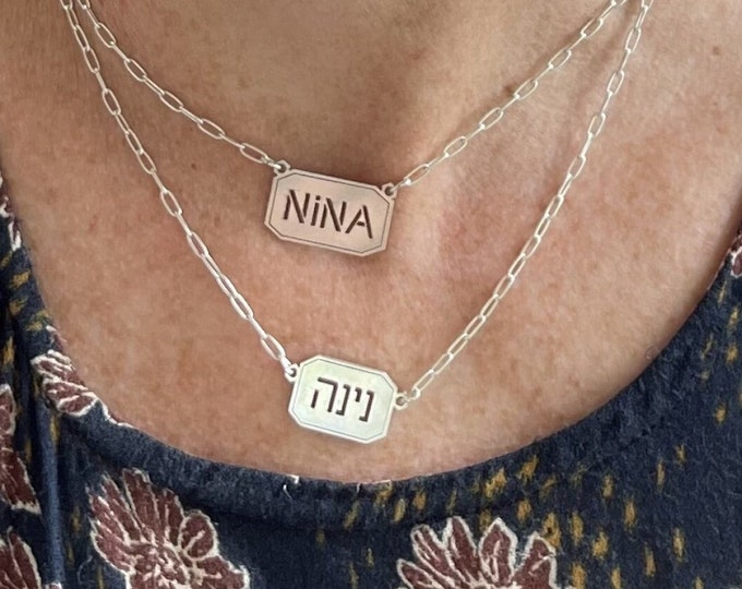 Silver Hebrew CUSTOM Laser cut Name Necklace, English Name Plate Made to Order Personalized Necklace, Retro Modern Designer Jewelry