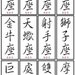 see more listings in the Kanji Leinwandbild section