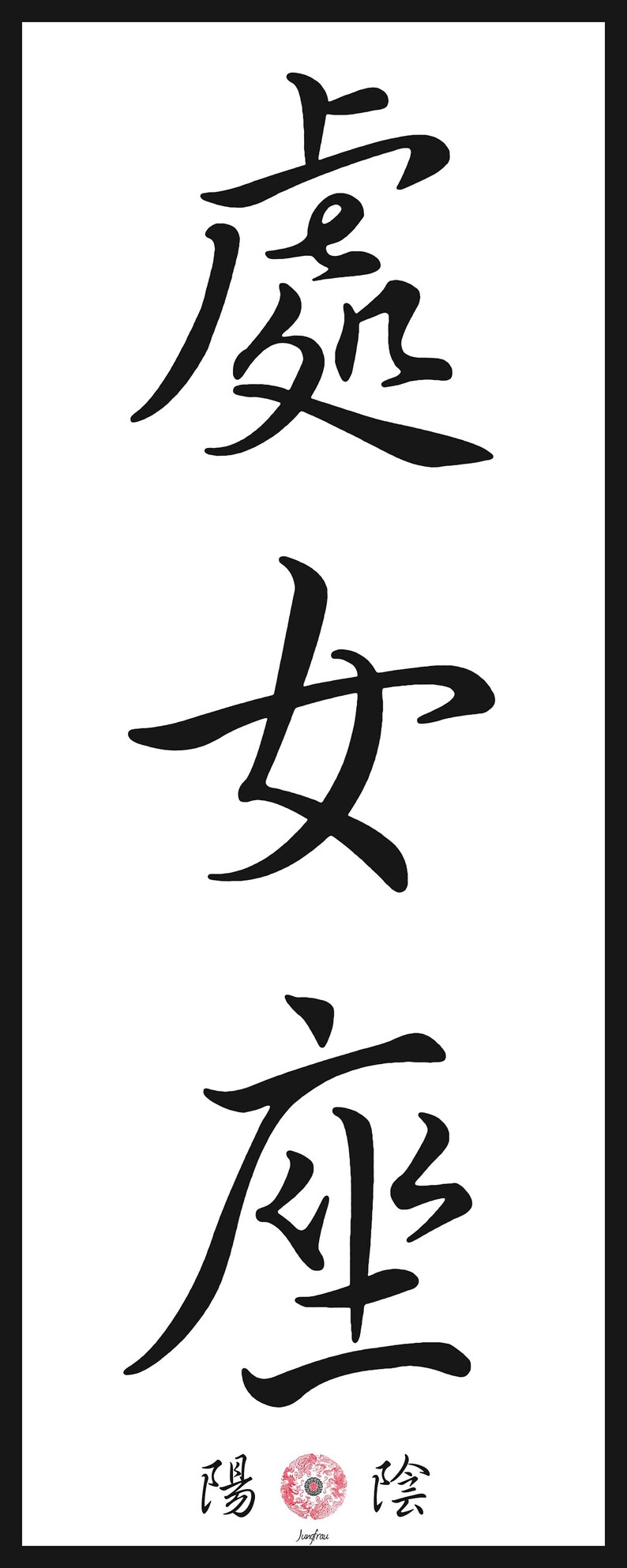 Canvas Print Calligraphy - Chinese Characters - Zodiac - Etsy