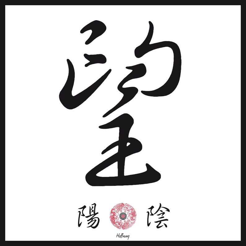 Kanji Leinwandbilder Kalligraphie Schriftzeichen Werte, Begriffe, Synonyme Bild 5