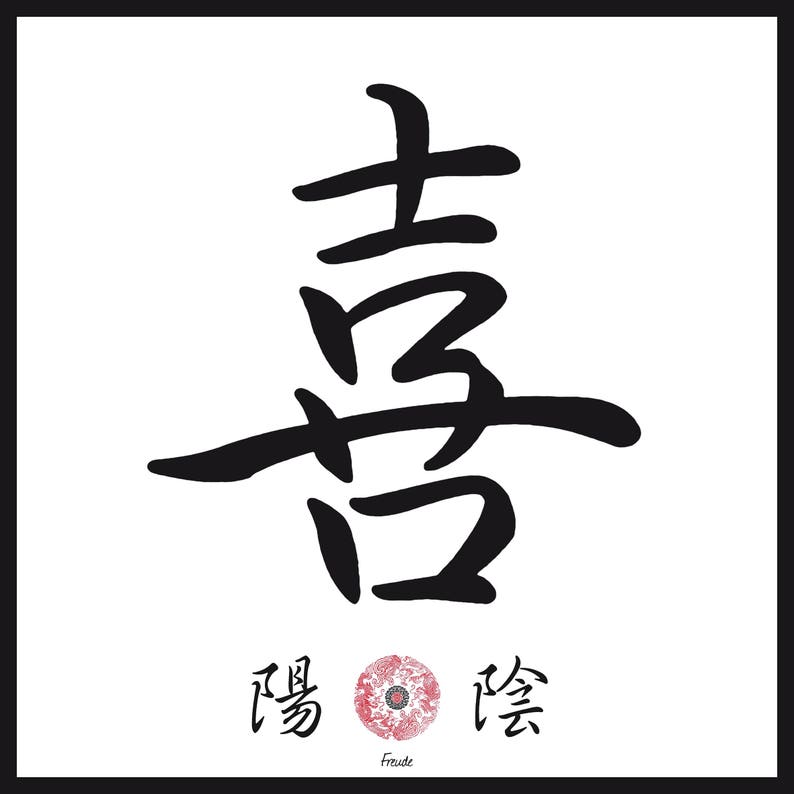 Kanji Leinwandbilder Kalligraphie Schriftzeichen Werte, Begriffe, Synonyme Bild 8