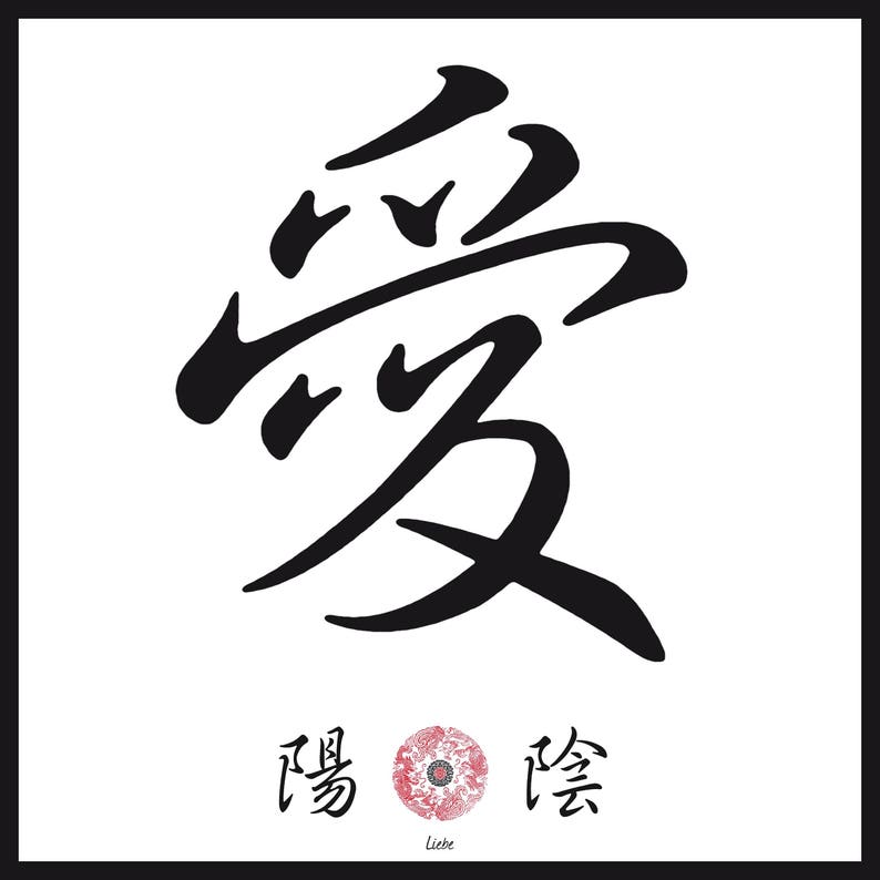 Kanji Leinwandbilder Kalligraphie Schriftzeichen Werte, Begriffe, Synonyme Bild 3