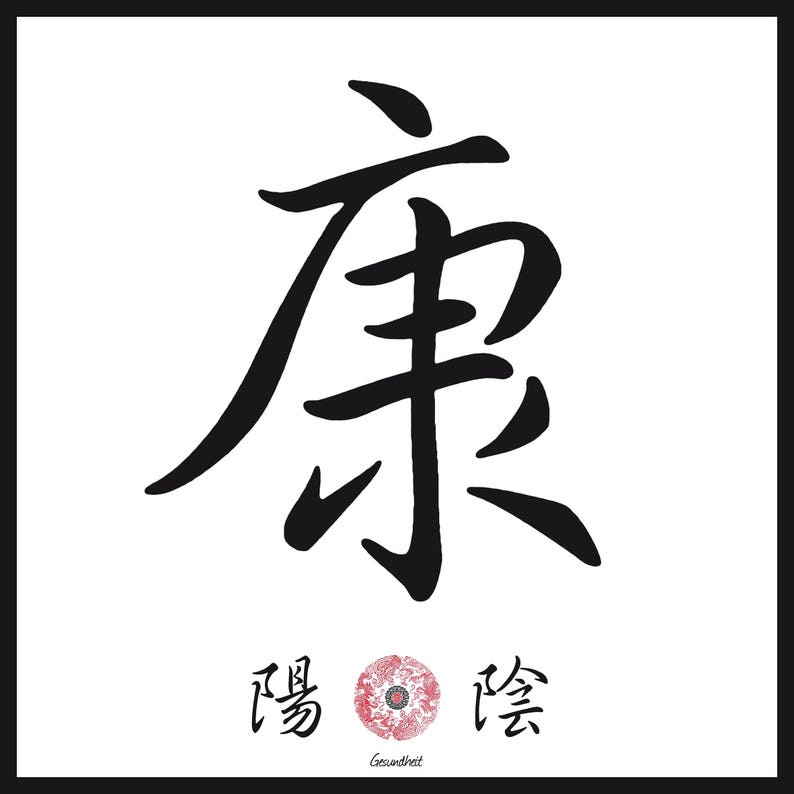 Kanji Leinwandbilder Kalligraphie Schriftzeichen Werte, Begriffe, Synonyme Bild 2