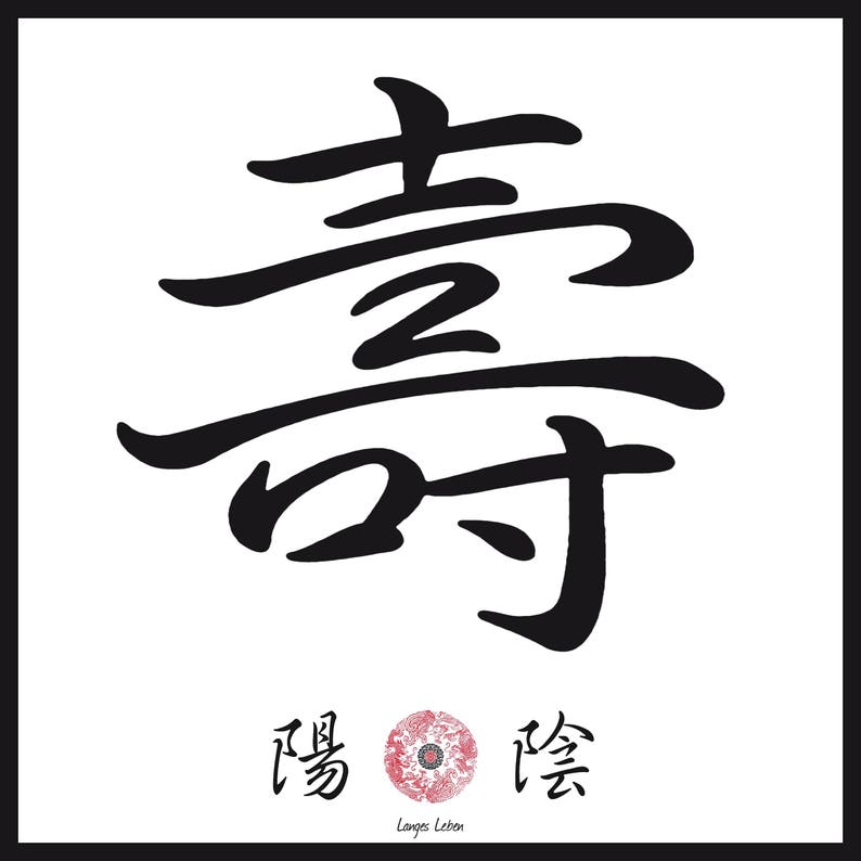 Kanji Leinwandbilder Kalligraphie Schriftzeichen Werte, Begriffe, Synonyme Bild 7