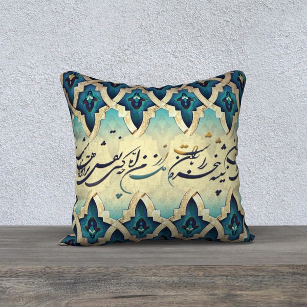 BARAN- Persian Calligraphy Moroccan Cushion Cover