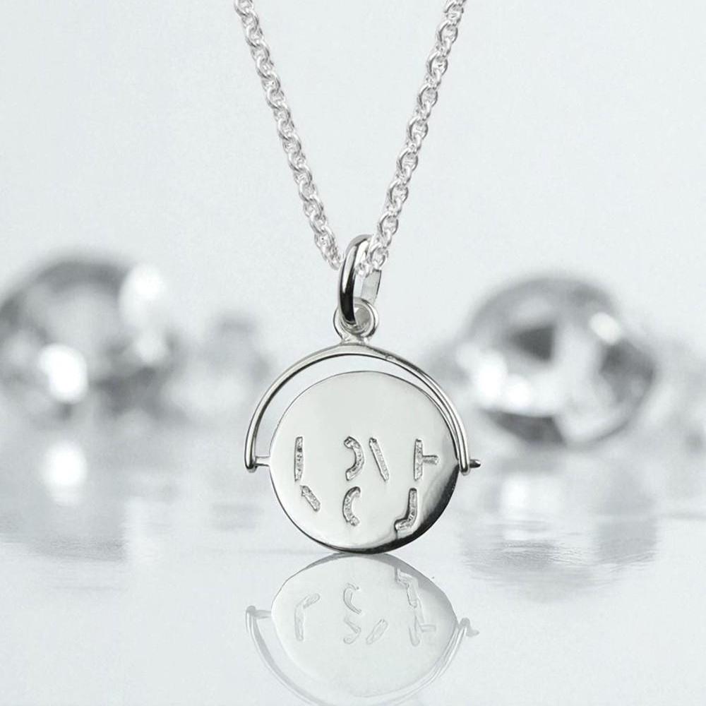 I Love You」スピナーネックレス – 隠しメッセージペンダント | 925