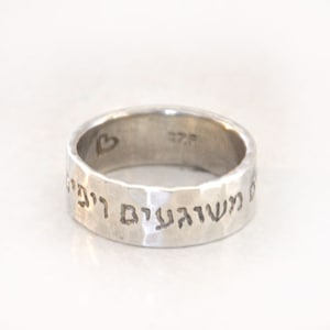 Hebrew engraved sterling silver Ring