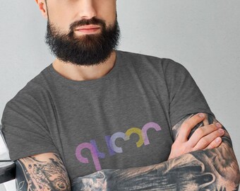Queer T Shirt | Wear Your LGBTQ Pride — All Year Long | Perfect Nonbinary or Queer Gift
