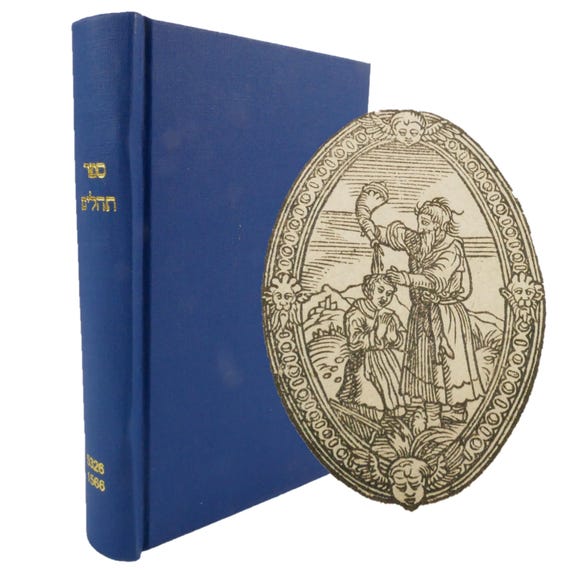 Hebrew Psalms. 1566 Sefer Tehilim, Psalterium. Editor Opitz. Published by Krafft in Wittenberg