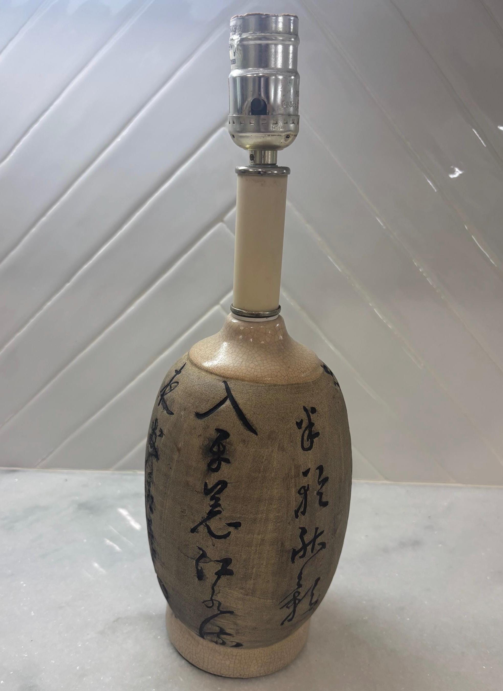 Vintage Japanese Sake Jar Lamp- Neutral colors