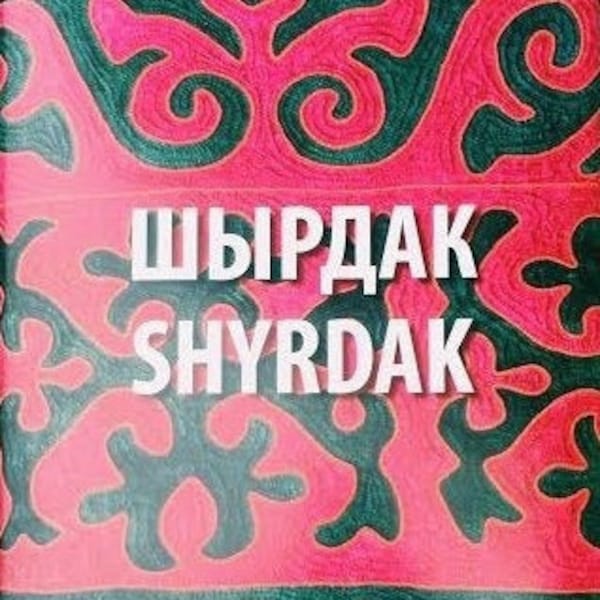 SHYRDAK - Kirgizische vilt tapijt boek / cadeau boek op vilt tapijt / Kirgizische Shyrdak boek / vilt tapijt boek / textiel cadeau boek