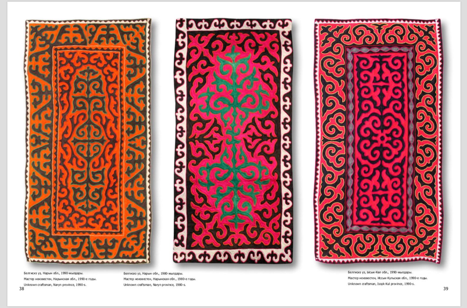 SHYRDAK Kyrgyz Felt Carpet Book / Gift Book on Felt Carpet / Kyrgyz