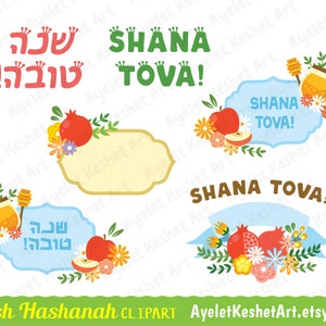 Rosh Hashanah clipart set. Apple and honey, pomegranate, shofar and other symbols of Rosh Hashana Jewish New Year. PNG & EPS vector files. image 5