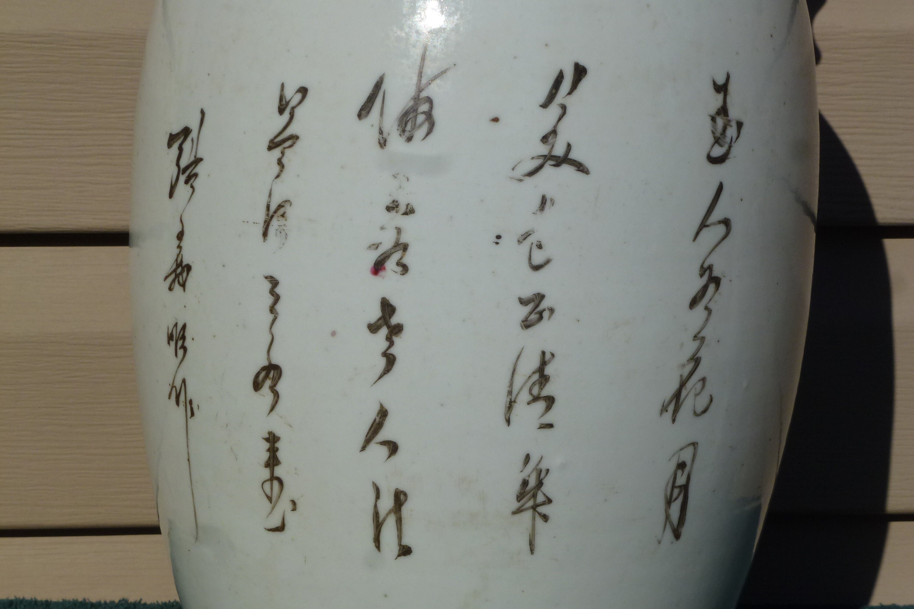 清 17 インチ 六葉平 文字入り花瓶 - Etsy 日本