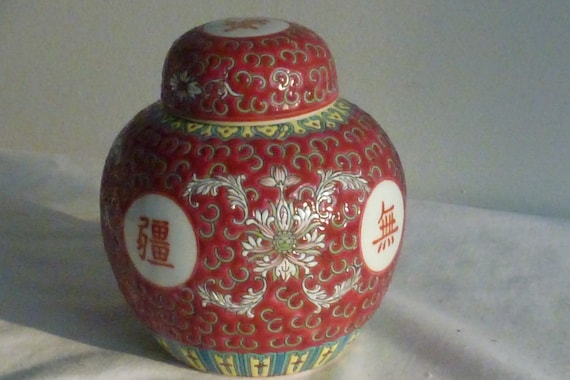 20 世紀の中国の生姜壺 - Etsy 日本