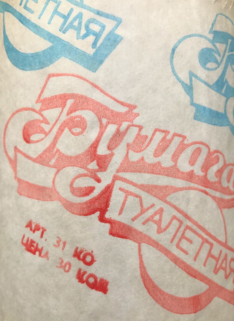Vintage Soviet Toilet Paper Made in USSR in 1980s Etsy