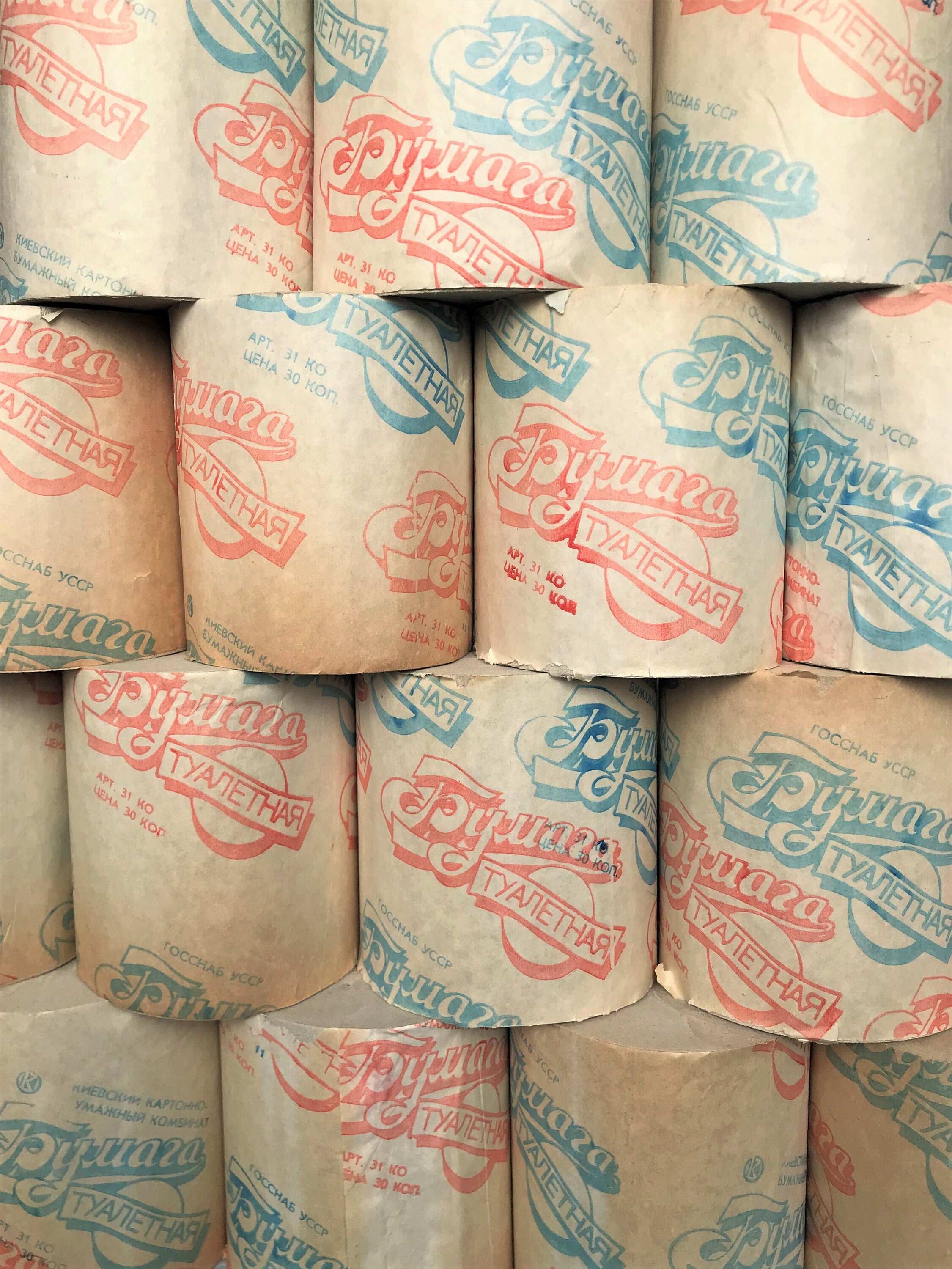 Vintage soviet toilet paper made in USSR in 1980s Etsy