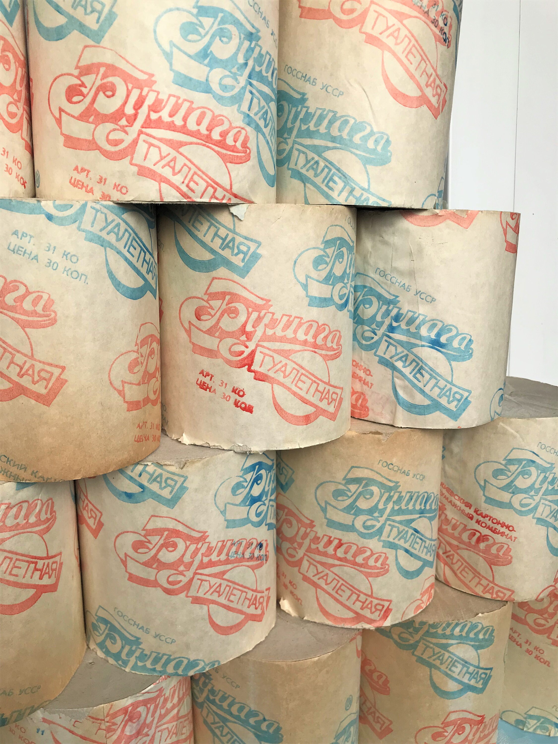 Vintage soviet toilet paper made in USSR in 1980s Etsy