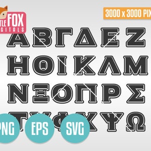 SVG GREEK Alphabet LETTERS. College Silhouette Clipart. Cut File Vector Digital. Greek Cut File Logo. Sticker cut Clip Art. Alphabet Greek.