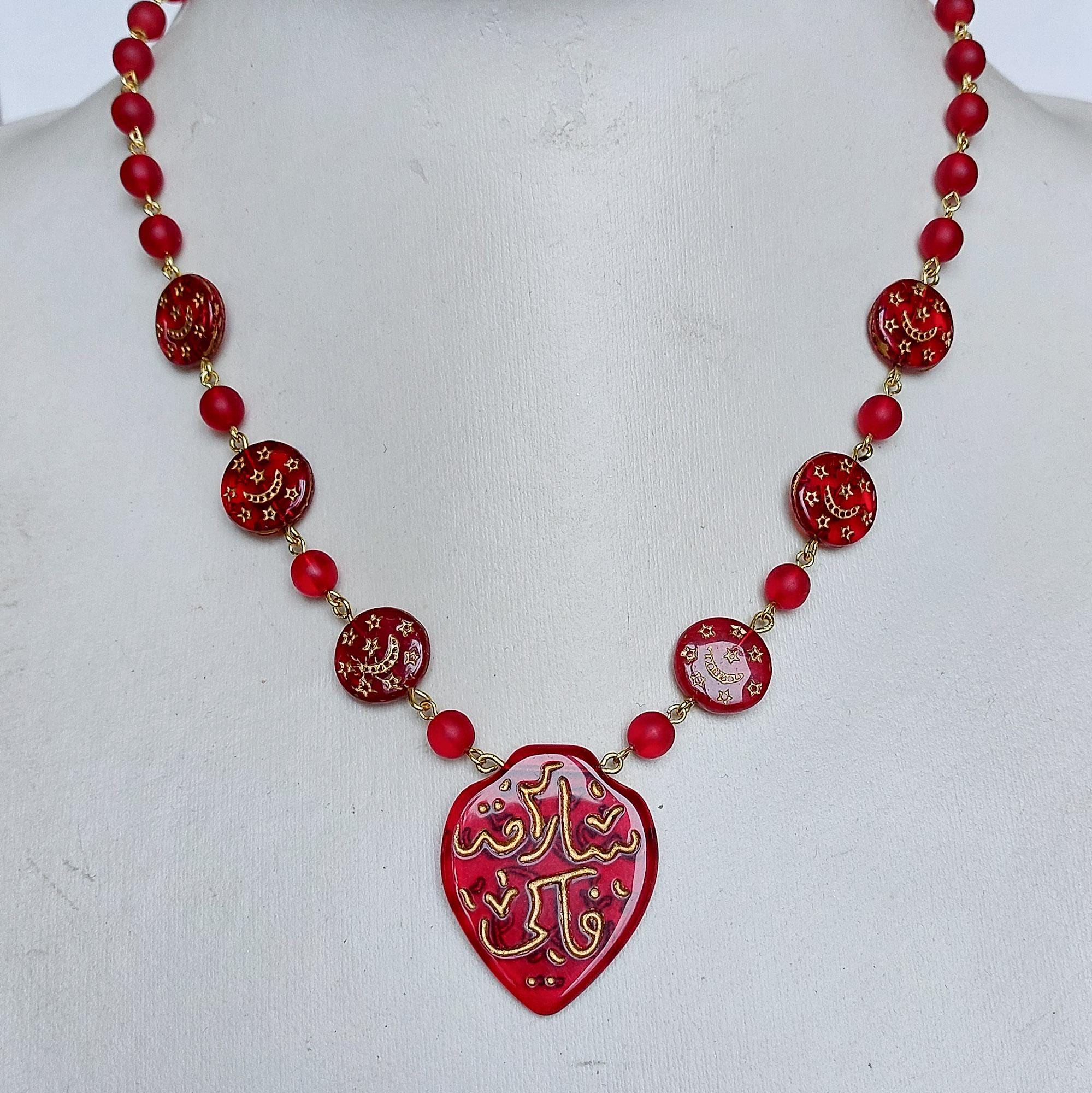 Czech Vintage Islamic Arabic Hajj Gold Writing Ruby Red Glass Beads ...