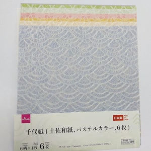 Washi Paper Made in Japan Origami Paper / Yuzen Chiyogami / Japan Folding Paper/ Traditional Japanese Favour Crafts 15* 15 / 6 sheets #149