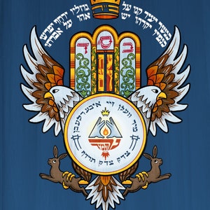 Double Eagle of HaShem - Jewish Wooden Synagogue Painting Print