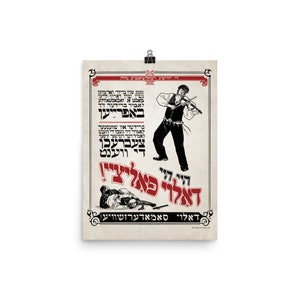 Down with the Police! / Daloy Politzei! - Jewish Yiddish Resistance Print