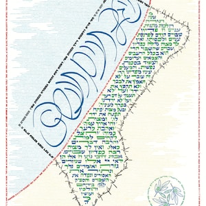 No Greater Mitzvah | Hebrew Calligraphy Print Supporting Refugees in Gaza