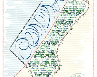 May include: A blue and green calligraphic design of the outline of Israel with Hebrew text. The text is in a traditional script and is surrounded by a white background with a blue and white striped pattern. The image also includes a small olive branch symbol in the bottom right corner.