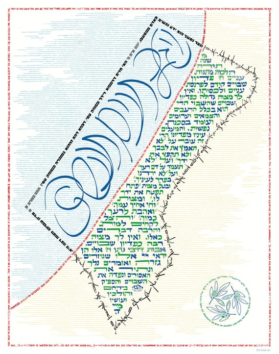 No Greater Mitzvah | Hebrew Calligraphy Print Supporting Refugees in Gaza