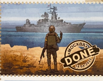 Official Post stamp "Russian warship... Done" Limited Original Post stamp. Ukrainian post stamp. Russian warship