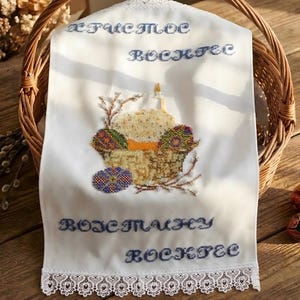 Handmade Easter Basket Cover Gift for Mom Ukrainian Beaded Rushnyk Table Decor Traditional Easter Towel Heritage Home Decoration for Her