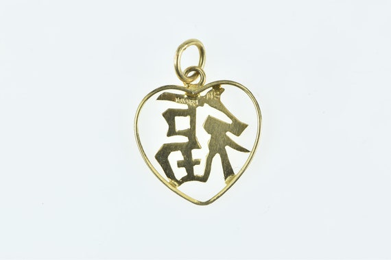 14K Heart Chinese Character Symbol Happiness Char… - image 3