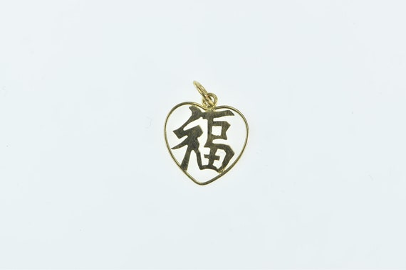 14K Heart Chinese Character Symbol Happiness Char… - image 1